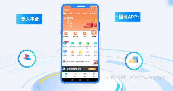 和田电力供需平台MG动画制作_电力系统可视化动画设计_智慧电网数字化宣传动画_电网科普动画_